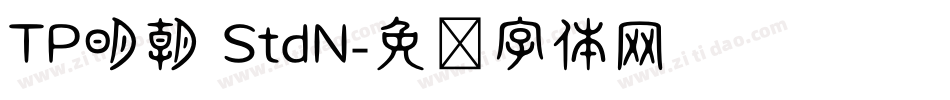 TP明朝 StdN字体转换